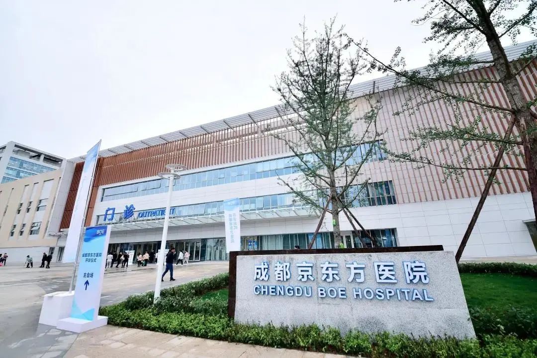 今年4月开诊的成都京东方医院,可提供包括智慧临床,智慧护理,智慧