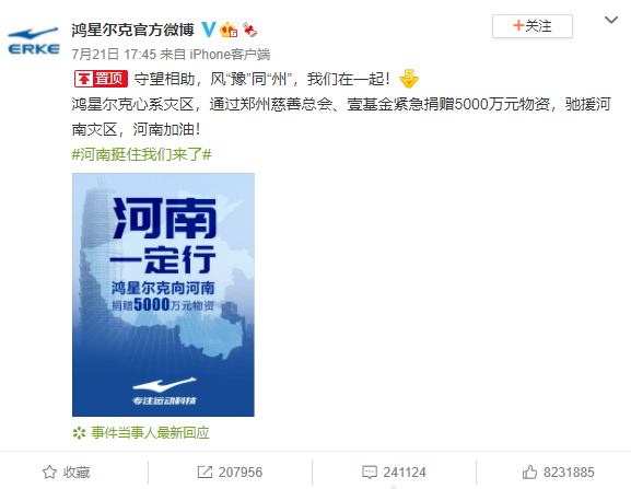 向河南捐5000万元物资,网友却替这家公司心酸:连个微博会员都没有休闲区蓝鸢梦想 - Www.slyday.coM 向河南捐5000万元物资,网友却替这家公司心酸:连个微博会员都没有休闲区蓝鸢梦想 - Www.slyday.coM