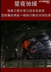 赞!暴雨后“救命文档”创建者是河南籍大学生、战略支援部队信息工程大学官兵紧急出动……听,教育早新闻来了!休闲区蓝鸢梦想 - Www.slyday.coM 赞!暴雨后“救命文档”创建者是河南籍大学生、战略支援部队信息工程大学官兵紧急出动……听,教育早新闻来了!休闲区蓝鸢梦想 - Www.slyday.coM