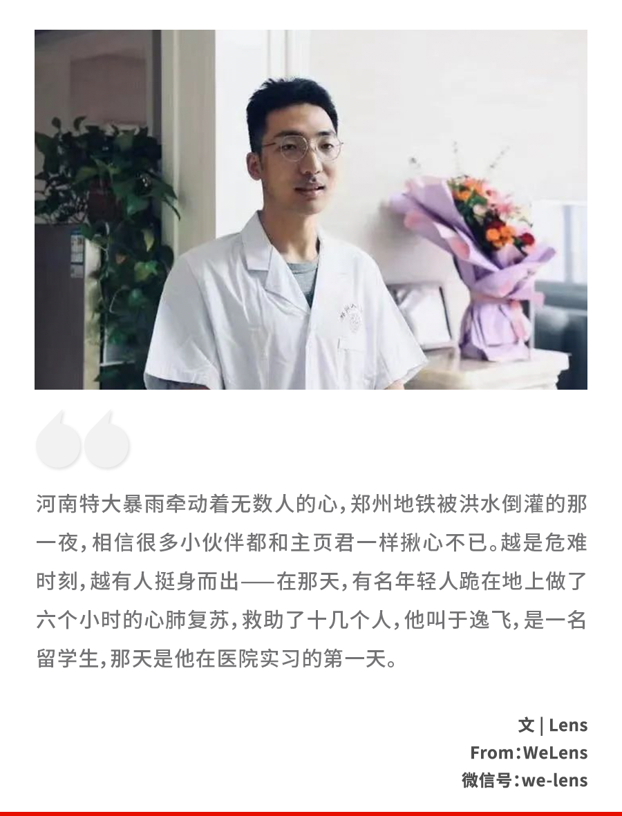 那位在郑州地铁5号线,挺身而出救人的留学生,今天火速转正了!休闲区蓝鸢梦想 - Www.slyday.coM 那位在郑州地铁5号线,挺身而出救人的留学生,今天火速转正了!休闲区蓝鸢梦想 - Www.slyday.coM