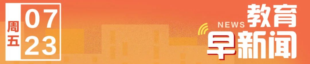 赞!暴雨后“救命文档”创建者是河南籍大学生、战略支援部队信息工程大学官兵紧急出动……听,教育早新闻来了!休闲区蓝鸢梦想 - Www.slyday.coM 赞!暴雨后“救命文档”创建者是河南籍大学生、战略支援部队信息工程大学官兵紧急出动……听,教育早新闻来了!休闲区蓝鸢梦想 - Www.slyday.coM