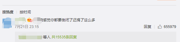 向河南捐5000万元物资,网友却替这家公司心酸:连个微博会员都没有休闲区蓝鸢梦想 - Www.slyday.coM 向河南捐5000万元物资,网友却替这家公司心酸:连个微博会员都没有休闲区蓝鸢梦想 - Www.slyday.coM