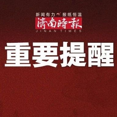 事关地铁4号线，经十路这个路口围挡施工，下周起通行有变