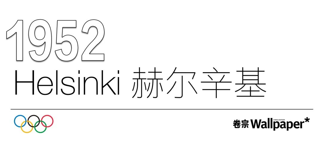 奥运历史,用这120张海报来讲(卷宗Wallpaper) 奥运历史,用这120张海报来讲(卷宗Wallpaper)