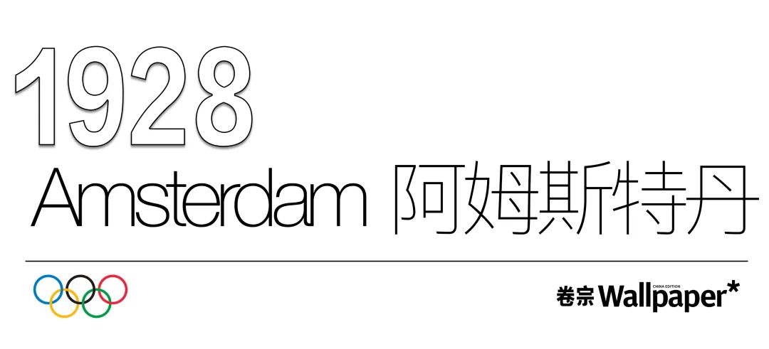 奥运历史,用这120张海报来讲(卷宗Wallpaper) 奥运历史,用这120张海报来讲(卷宗Wallpaper)