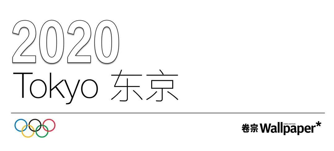 奥运历史,用这120张海报来讲(卷宗Wallpaper) 奥运历史,用这120张海报来讲(卷宗Wallpaper)