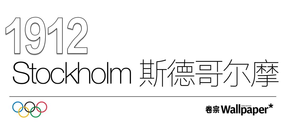 奥运历史,用这120张海报来讲(卷宗Wallpaper) 奥运历史,用这120张海报来讲(卷宗Wallpaper)