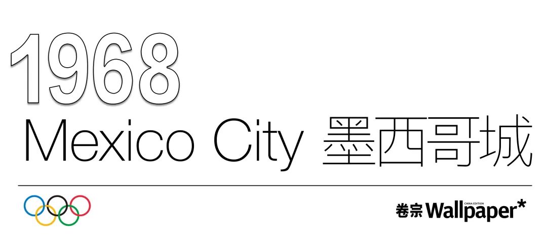 奥运历史,用这120张海报来讲(卷宗Wallpaper) 奥运历史,用这120张海报来讲(卷宗Wallpaper)