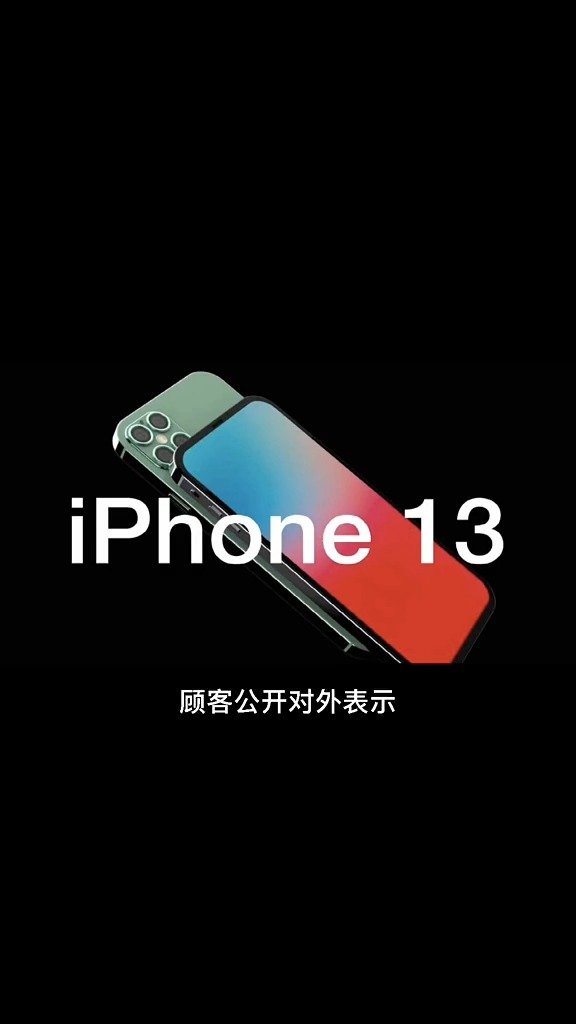 iPhone 13再爆重大升级！