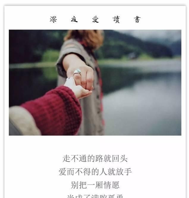 懂你的人要相扶以沫,一厢情愿只会感动了自己|爱情