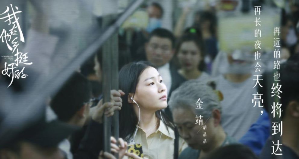 我在他乡挺好的电视剧在线免费观看完结加长版1080p中字熟肉完整