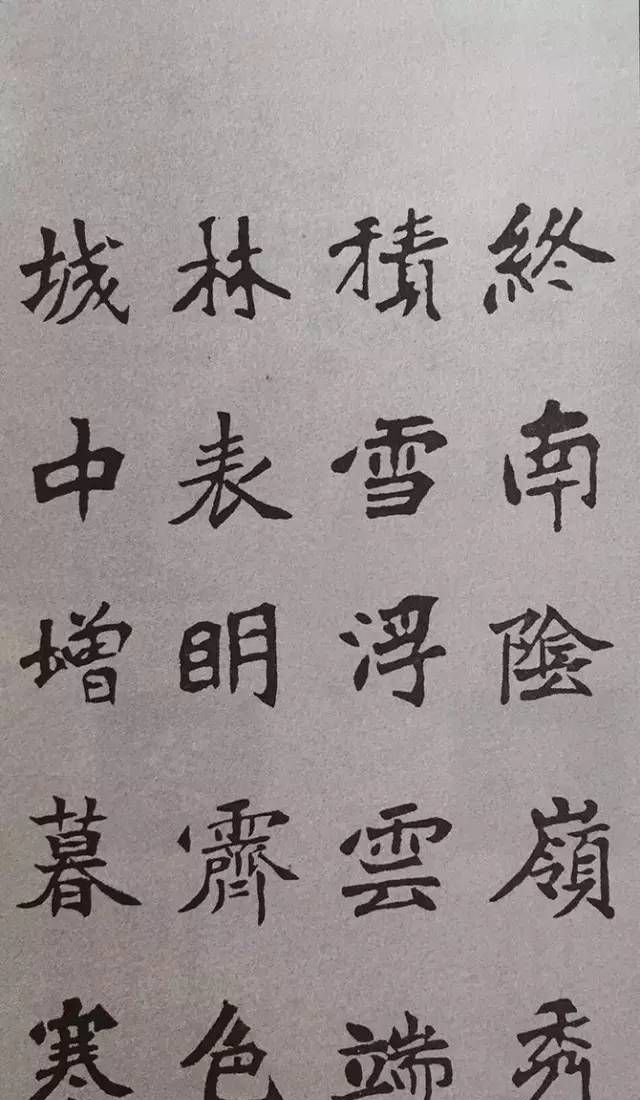 《张猛龙碑》集字唐诗24首