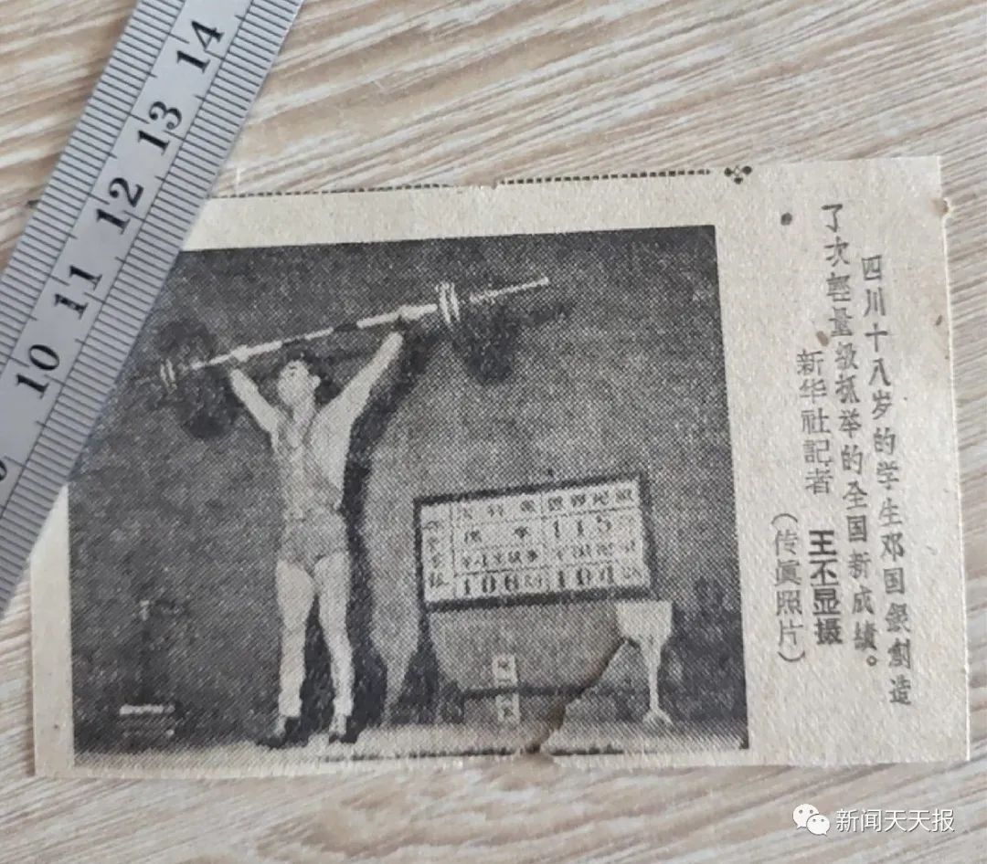 新中国成立后,他是第一个打破世界纪录的乐山人!休闲区蓝鸢梦想 - Www.slyday.coM 新中国成立后,他是第一个打破世界纪录的乐山人!休闲区蓝鸢梦想 - Www.slyday.coM