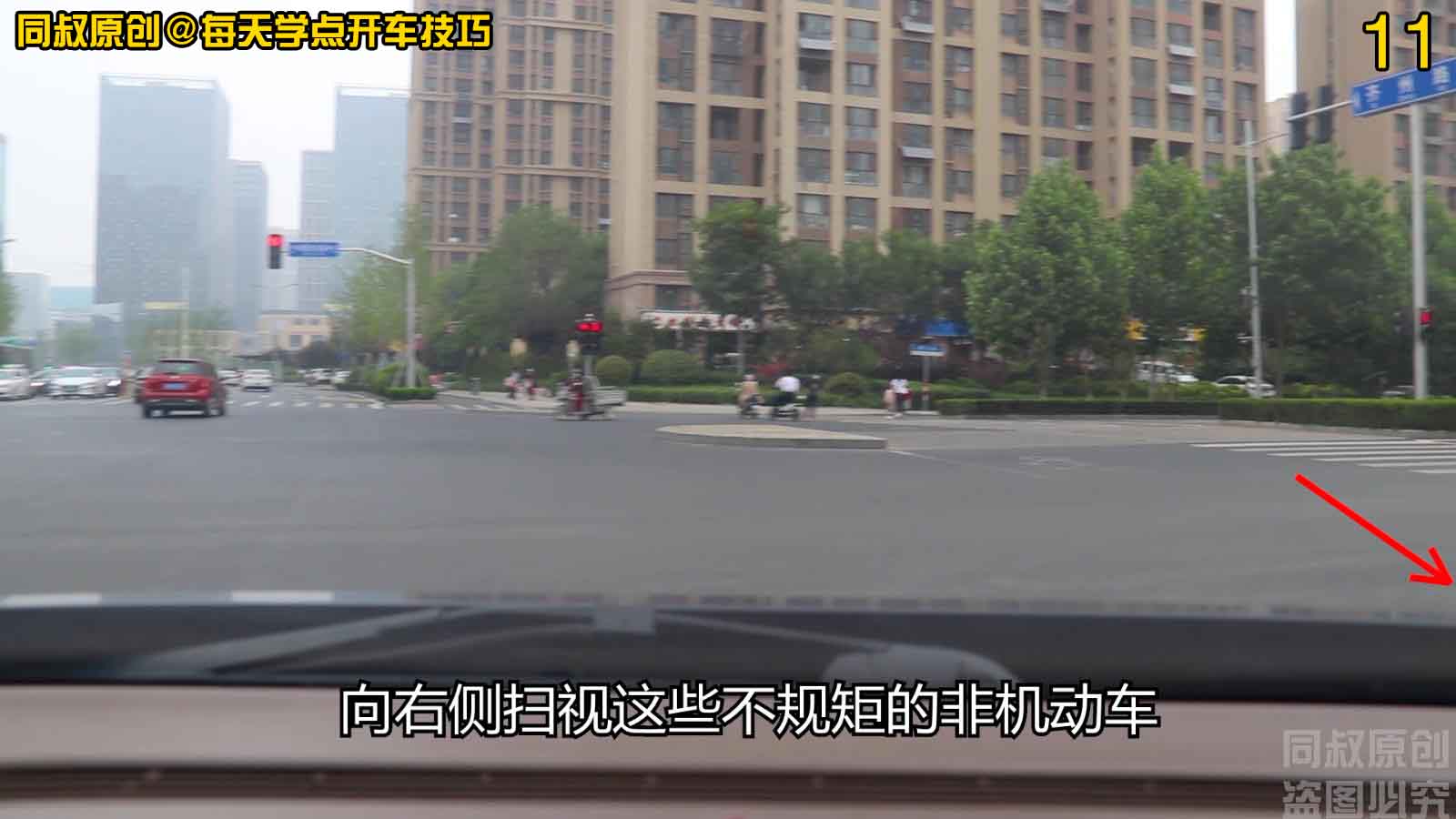 汽车看点 自媒体 正文所以,在接下来右转弯的过程中,还要不断通过右侧