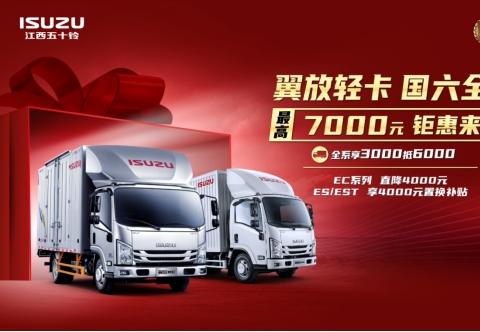 全系国六 江西五十铃翼放双排轻卡载人运货两不误