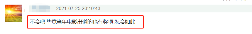 9岁星女郎出道拿金像奖，今却给赵露思做配，徐娇一手好牌打稀烂