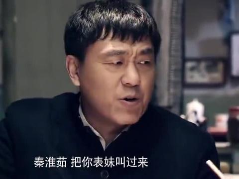 傻柱让秦淮茹介绍表妹当对象