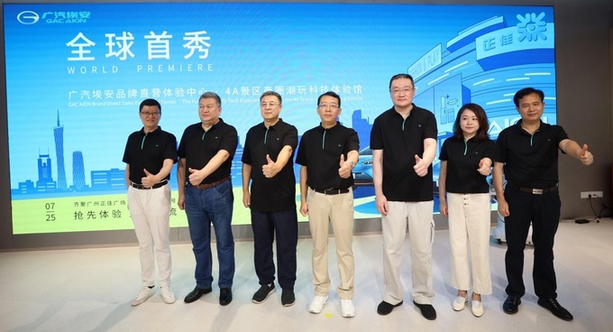 全球首家品牌直营体验中心开业，广汽埃安探索汽车营销新方向