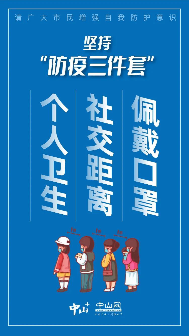珠海无症状感染者活动轨迹公布,这些区域封闭管理休闲区蓝鸢梦想 - Www.slyday.coM 珠海无症状感染者活动轨迹公布,这些区域封闭管理休闲区蓝鸢梦想 - Www.slyday.coM