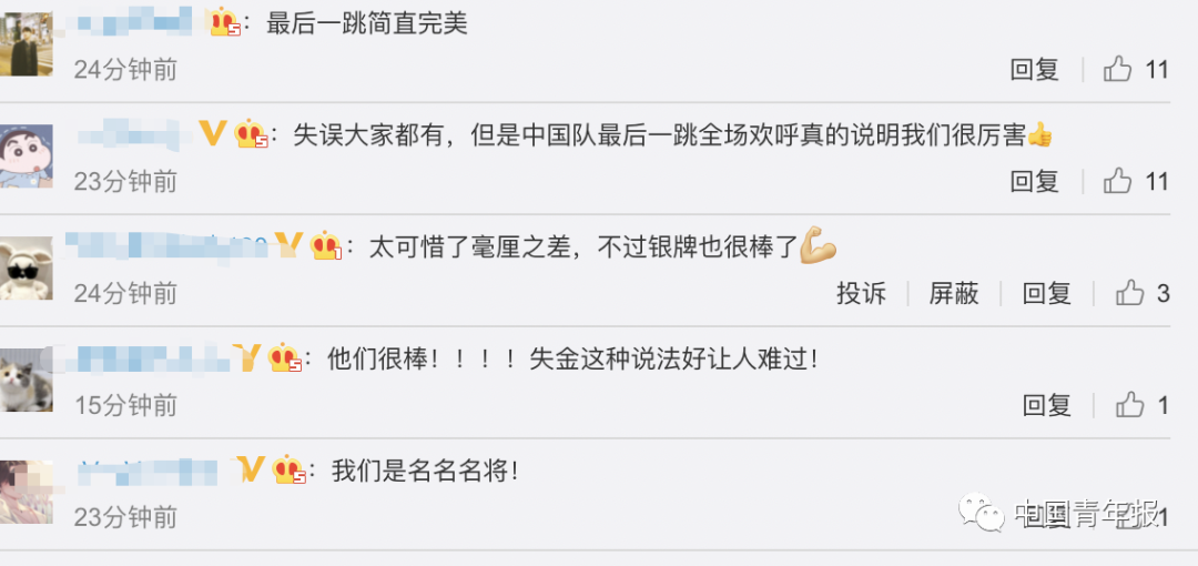 摘银后!曹缘向陈艾森说“对不起”,网友:你们是最完美的休闲区蓝鸢梦想 - Www.slyday.coM 摘银后!曹缘向陈艾森说“对不起”,网友:你们是最完美的休闲区蓝鸢梦想 - Www.slyday.coM