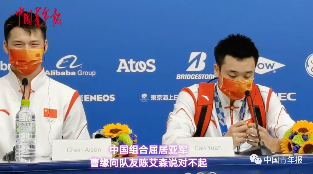 摘银后!曹缘向陈艾森说“对不起”,网友:你们是最完美的休闲区蓝鸢梦想 - Www.slyday.coM 摘银后!曹缘向陈艾森说“对不起”,网友:你们是最完美的休闲区蓝鸢梦想 - Www.slyday.coM