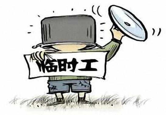 政府临时工辞职三年的感悟