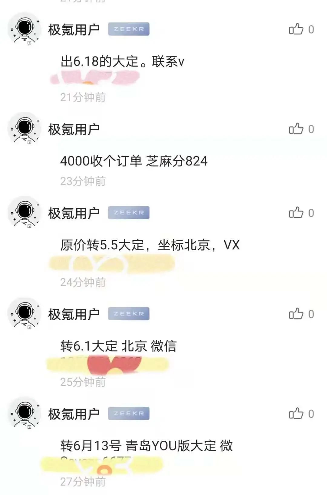 被诟病"割韭菜",极氪变相涨价,减配惹众怒