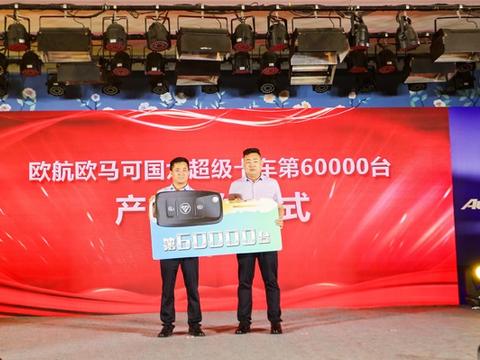 生活要想6，就得买“国6”，欧航欧马可666 | 卡车之友网