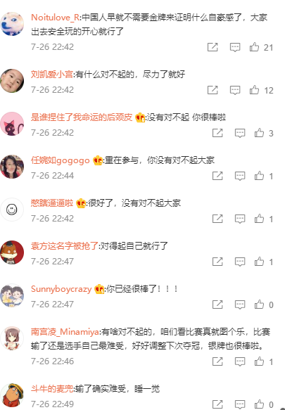 互戴奖牌难掩失落,刘诗雯落泪连说对不起!球迷隔空安慰:永远是中国骄傲休闲区蓝鸢梦想 - Www.slyday.coM 互戴奖牌难掩失落,刘诗雯落泪连说对不起!球迷隔空安慰:永远是中国骄傲休闲区蓝鸢梦想 - Www.slyday.coM