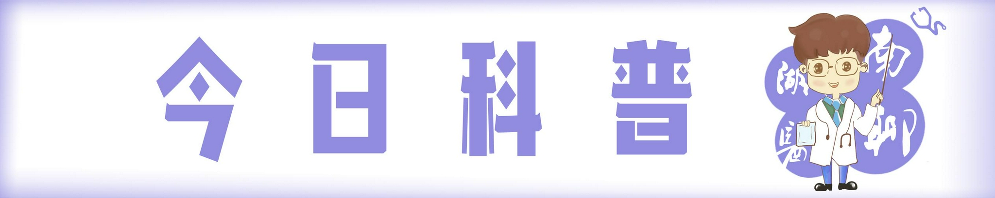 近视不能戴眼镜?戴眼镜会导致眼球突出?你还要被这些谣言坑多久休闲区蓝鸢梦想 - Www.slyday.coM 近视不能戴眼镜?戴眼镜会导致眼球突出?你还要被这些谣言坑多久休闲区蓝鸢梦想 - Www.slyday.coM