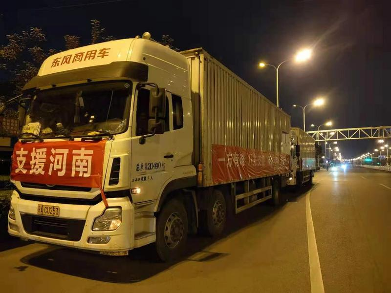 【行业资讯】泰康落实驰援河南防汛救灾爱心捐赠,5000万元援助11个地市休闲区蓝鸢梦想 - Www.slyday.coM 【行业资讯】泰康落实驰援河南防汛救灾爱心捐赠,5000万元援助11个地市休闲区蓝鸢梦想 - Www.slyday.coM