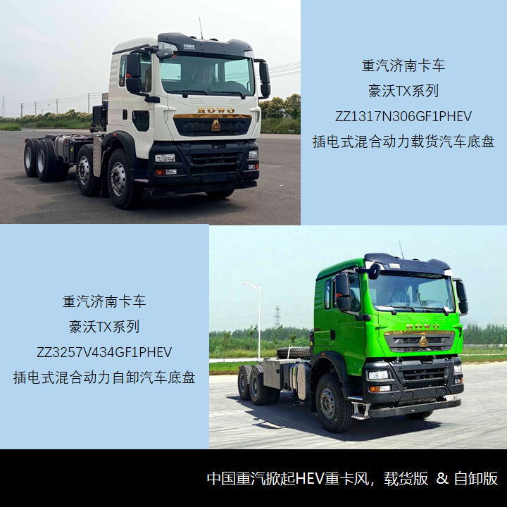 格尔发新前脸自卸车曝光德龙x6000载货车来袭工信部第346批n类重卡