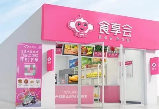 日新快讯丨食享会创始人回应倒闭传闻:存续状态 未倒闭休闲区蓝鸢梦想 - Www.slyday.coM 日新快讯丨食享会创始人回应倒闭传闻:存续状态 未倒闭休闲区蓝鸢梦想 - Www.slyday.coM