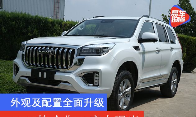 2022款哈弗h9谍照,哈弗h92022款谍照 外观及配置全面升级 2022款哈弗h9实车曝光