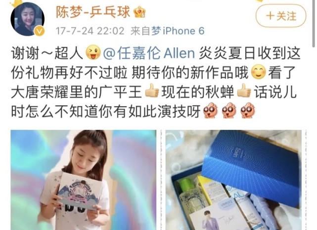 隐藏的很深!陈梦竟然是黄晓明的表妹,还是任嘉伦的发小