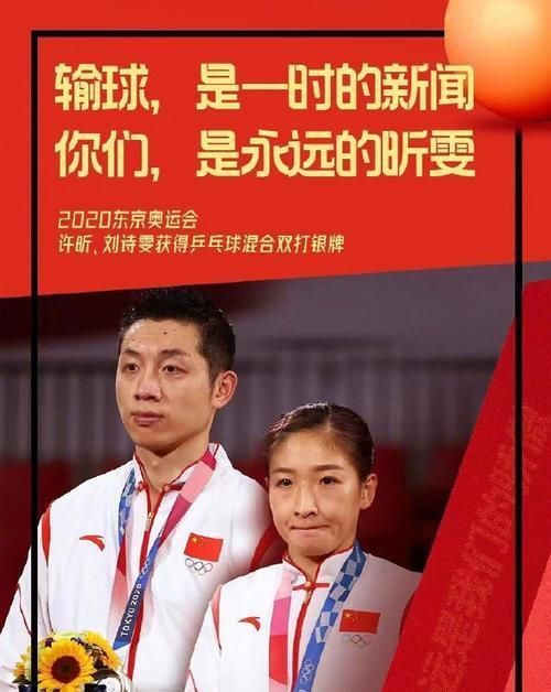 东京奥运会杂谈刘诗雯许昕为什么会输