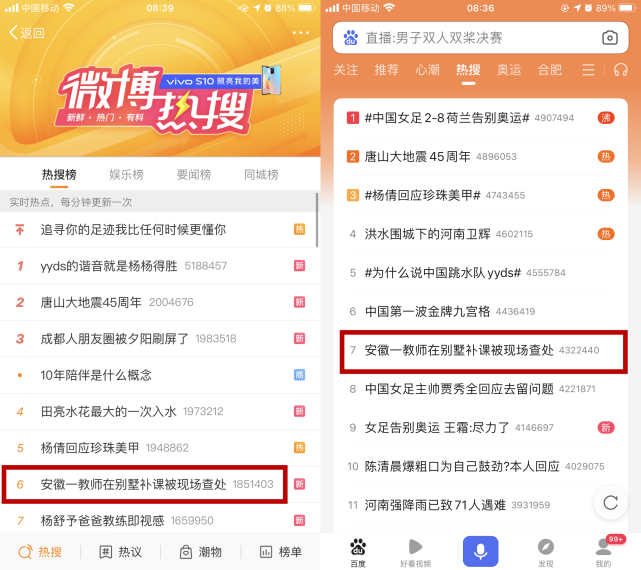 安徽一教师补课年入13.5万?可买当地10平米别墅,已被家长举报!休闲区蓝鸢梦想 - Www.slyday.coM 安徽一教师补课年入13.5万?可买当地10平米别墅,已被家长举报!休闲区蓝鸢梦想 - Www.slyday.coM
