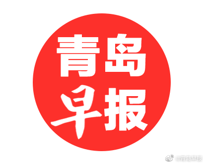 详情公布！27日青岛市新增<a href=