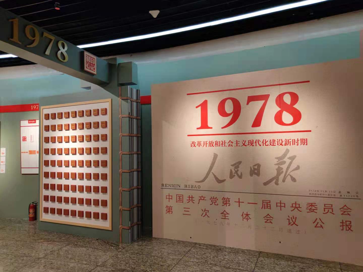 建党100周年图片展,庆祝七一图片大全 庆祝建党100周年——百枚印章述说光辉历程