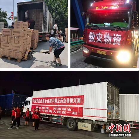 捐赠5000万元物资 修正药业星夜兼程驰援河南防汛救灾休闲区蓝鸢梦想 - Www.slyday.coM 捐赠5000万元物资 修正药业星夜兼程驰援河南防汛救灾休闲区蓝鸢梦想 - Www.slyday.coM