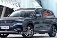 视频：创维汽车旗下中型SUV——创维ET5正式上市