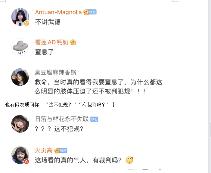 “日本选手压在中国选手身上游”热搜第一!当事中国球员获胜后发文:你在我身上游得开心吗?休闲区蓝鸢梦想 - Www.slyday.coM “日本选手压在中国选手身上游”热搜第一!当事中国球员获胜后发文:你在我身上游得开心吗?休闲区蓝鸢梦想 - Www.slyday.coM