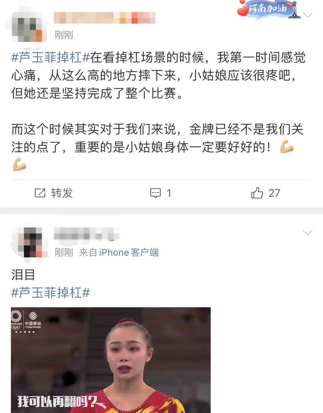 芦玉菲掉杠冲上热搜站起来第一句话让网友直呼太心疼了