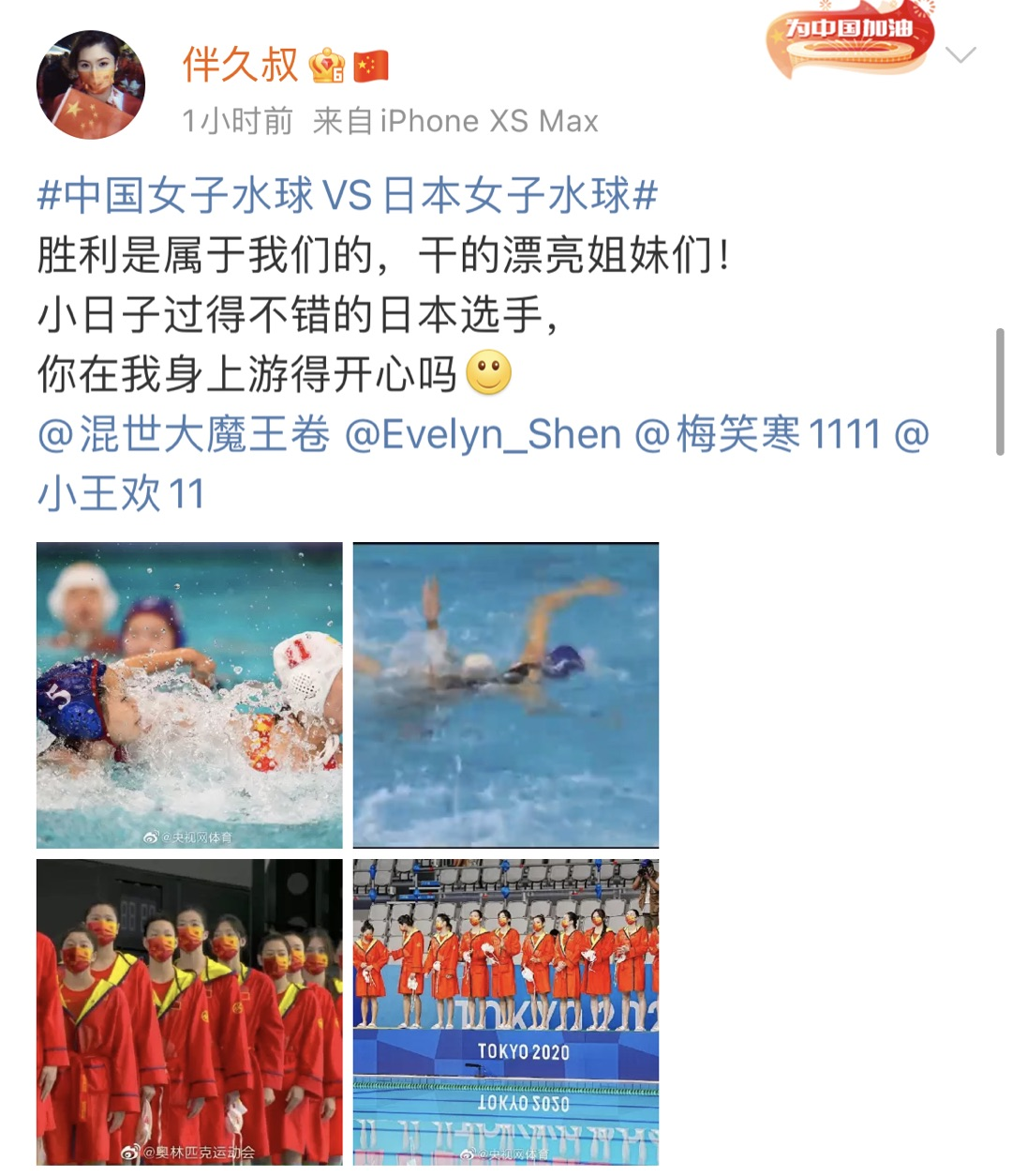 “日本选手压在中国选手身上游”热搜第一!当事中国球员获胜后发文:你在我身上游得开心吗?休闲区蓝鸢梦想 - Www.slyday.coM “日本选手压在中国选手身上游”热搜第一!当事中国球员获胜后发文:你在我身上游得开心吗?休闲区蓝鸢梦想 - Www.slyday.coM