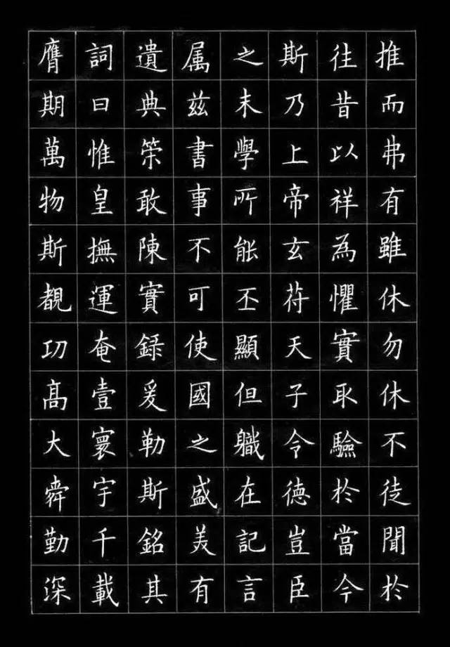 硬笔书法 | 楷书"九成宫醴泉铭",写的真好!