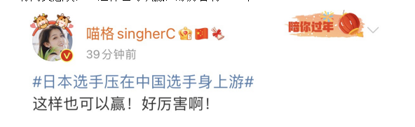 “日本选手压在中国选手身上游”热搜第一!当事中国球员获胜后发文:你在我身上游得开心吗?休闲区蓝鸢梦想 - Www.slyday.coM “日本选手压在中国选手身上游”热搜第一!当事中国球员获胜后发文:你在我身上游得开心吗?休闲区蓝鸢梦想 - Www.slyday.coM