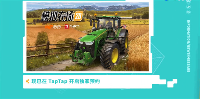 种田模拟运营游戏有哪些