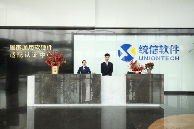 获悉国内领先的操作系统厂商,统信软件近日也正在悄然升级品牌logo,并