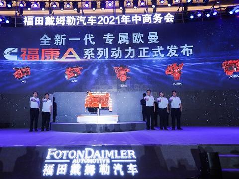 宋术山：以专属动力打造最懂用户的国六产品