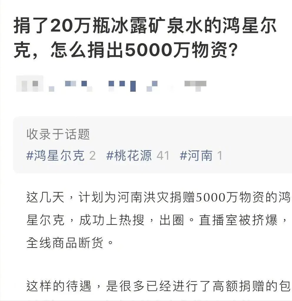 鸿星尔克诈捐,说好的五千万真金变成物资,现在只捐出20万瓶水?休闲区蓝鸢梦想 - Www.slyday.coM 鸿星尔克诈捐,说好的五千万真金变成物资,现在只捐出20万瓶水?休闲区蓝鸢梦想 - Www.slyday.coM